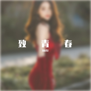 1021_d1599亦霏儿.96(1)(1)（翻自 王菲）