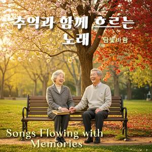 장마가 머문 거리 (The Street After the Monsoon Rain)