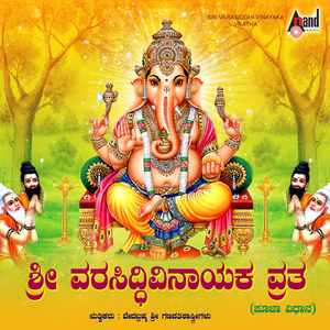 Sri Varasiddivinayaka Vratha