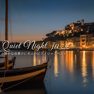 夜のカフェ音楽