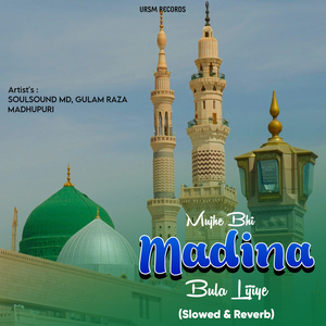 Mujhe Bhi Madina Bula Lijiye (Slowed & Reverb)