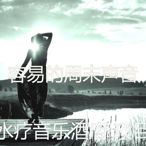 柔和的按摩时刻