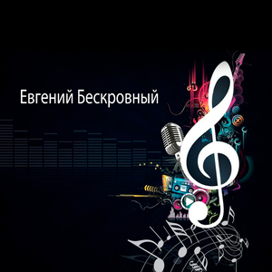 Поздно