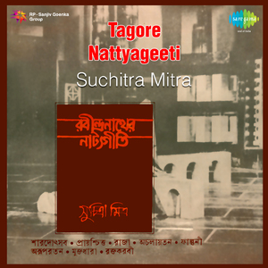 Kathin Loha Kathin Ghume Chhilo Achetan