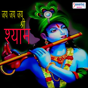 Jai Jai Jai Shree Shyam