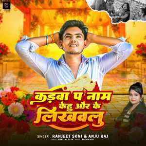 Kadwa Pa Naam Kehu Aur Ke Likhawalu