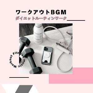 トレーニングラストセット!