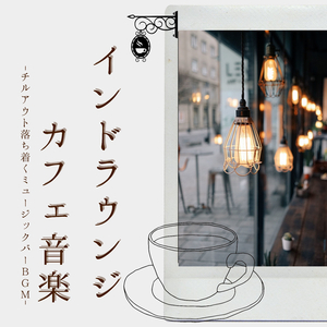 ミュージックバーＢＧＭ
