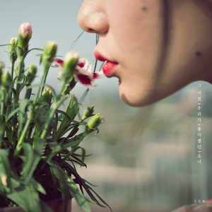 완벽하게 사랑하는 너에게