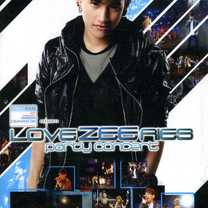 เคยรักฉันจริงๆหรือเปล่า