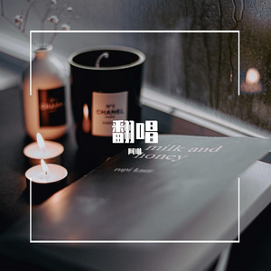 耿(cover 汪苏泷)