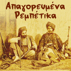 To Vapori Ap' Tin Persia