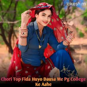 Chori Top Fida Huyo Dausa Me Pg College Ke Aahe