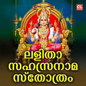 Lalitha Sahasranama Sthotram