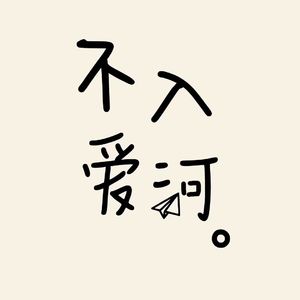 射手座的秘密（Prod by BECU BEATZ）