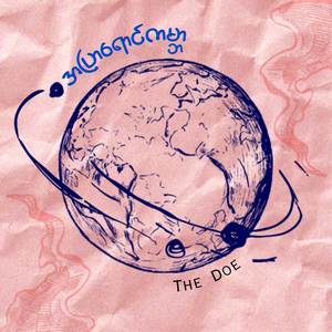 အပြာရောင်ကမ္ဘာ