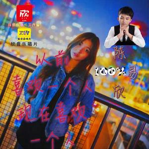 喜欢他就不能惯着他-（舞曲慢摇好听版）-www.XERDJ.com