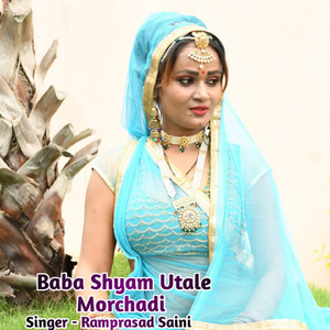 Baba Shyam Utale Morchadi