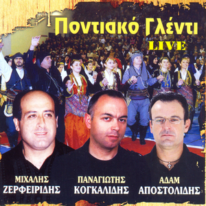 Τη ψυσημ τα παράπονα