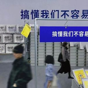 爱要坦荡荡