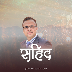 Sahid (Acoustic Version)