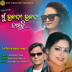 Mu Haladi Haladi Basuchi