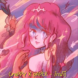 ล้านวิธี