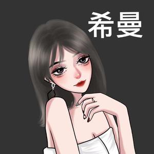 那个女孩（副歌部分）