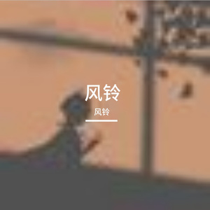 少年的赤诚明亮乐章