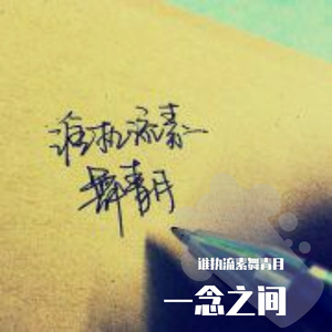 梦荒（白羊翻唱）