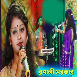 মিষ্টি হেসে