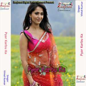 Char Din Se Chhotka Dewara