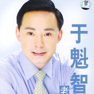 满江红-岳某心中明如电