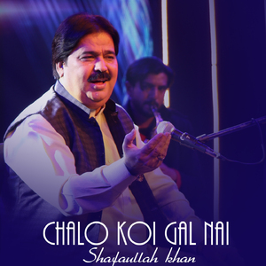 Chalo Koi Gal Nai