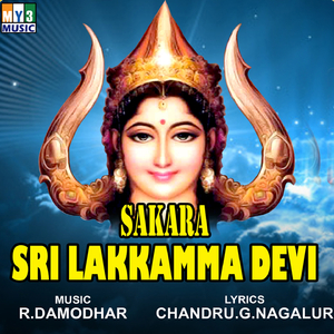Shakaragrama Lakammadevi