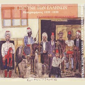 Dance of Aidini [1936]