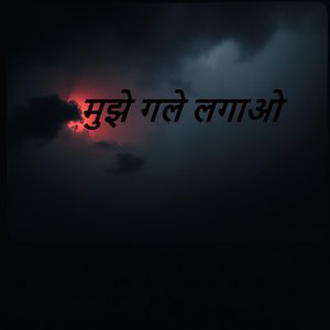प्रार्थना की बगावत