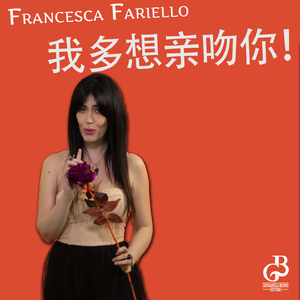 我多想亲吻你！