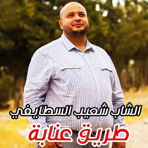Trik Annaba