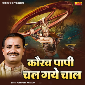 Kaurav Papi Chal Gaye Chaal