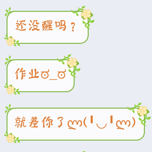 中秋节睡过头忘交作业的小飞飞在做什么