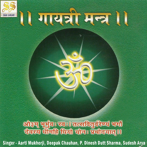 Gayatri Mantra