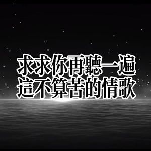 带着自己逃离秋日（prod by 9zi）
