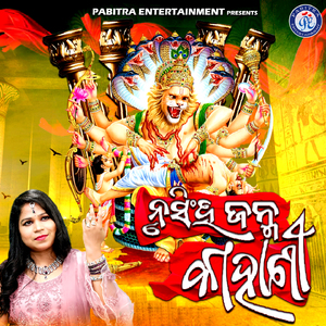 Nrusingha Janma Kahani