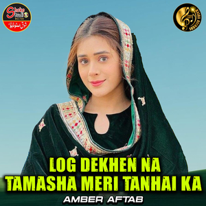 Log Dekhen Na Tamasha Meri Tanhai Ka (1)