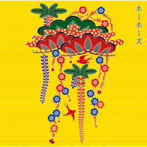 汗水節〜県道節