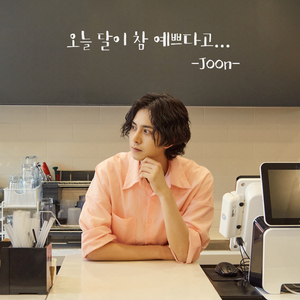 오늘 달이 참 예쁘다고