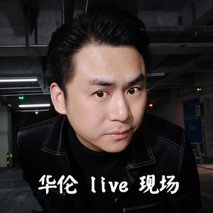 一个人睡一个人醉 (伴奏)