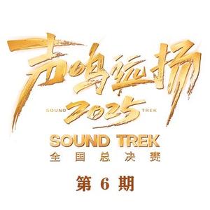 热辣滚烫 (Remix)