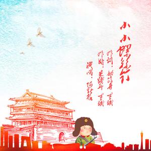 小小螺丝钉-阿斯根